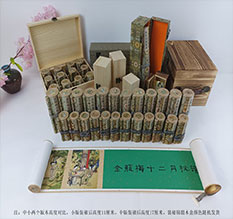 桑植春画全集之金瓶梅绘画24手卷